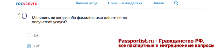 Инструкция по подаче заявления через Госуслуги ребенку