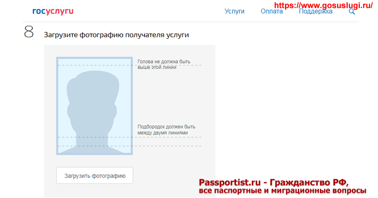 Пошаговая инструкция по оформлению загранпаспорта старого образца ребенку до 14 лет через Госуслуги