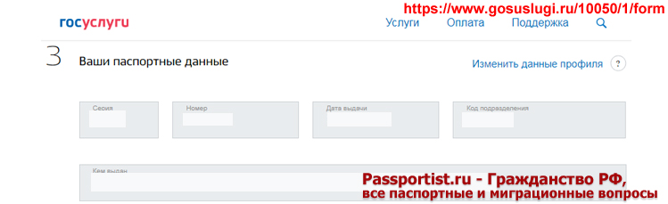 Регистрация по месту жительства совершеннолетнего гражданина через Госуслуги