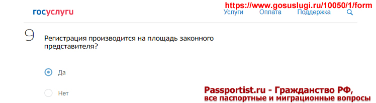 Регистрация по месту жительства совершеннолетнего гражданина через Госуслуги