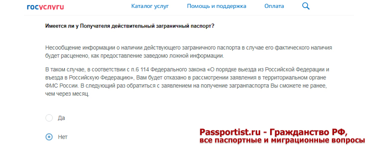 Инструкция по подаче заявления через Госуслуги ребенку