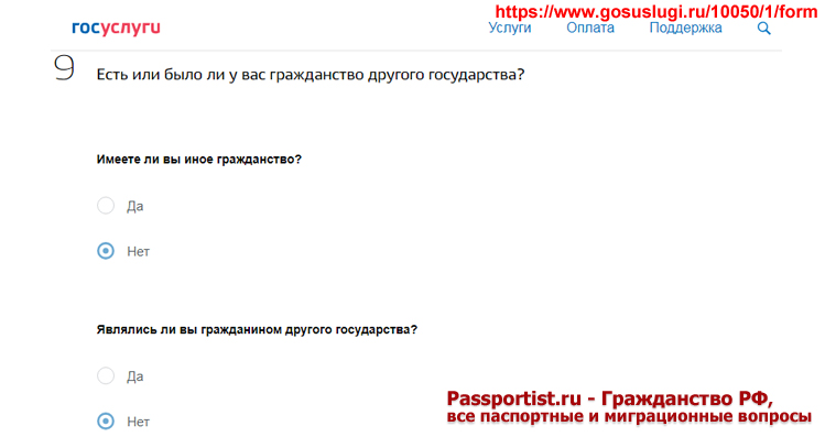 Регистрация по месту жительства совершеннолетнего гражданина через Госуслуги