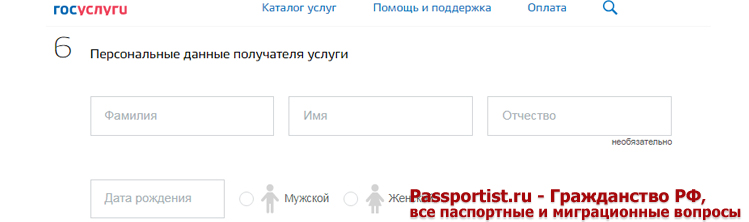 Инструкция по подаче заявления через Госуслуги ребенку