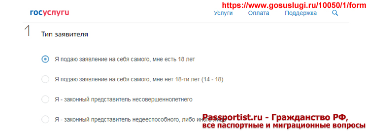 Регистрация по месту жительства совершеннолетнего гражданина через Госуслуги