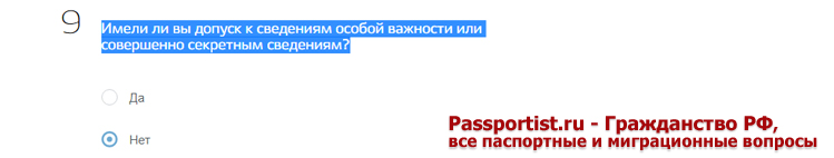 Загранпаспорт нового образца через Госуслуги