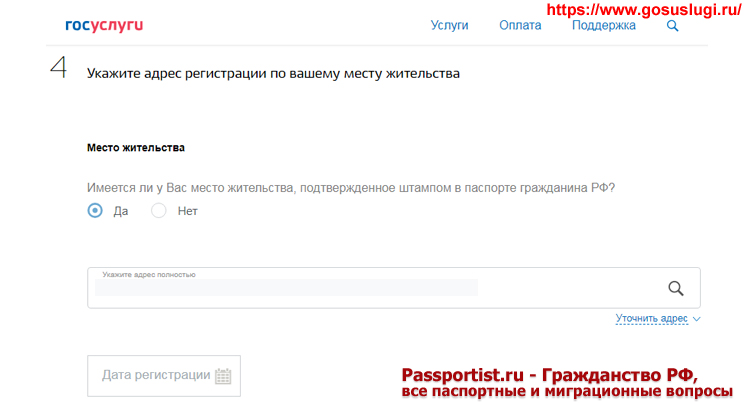 Пошаговая инструкция по оформлению загранпаспорта старого образца ребенку до 14 лет через Госуслуги