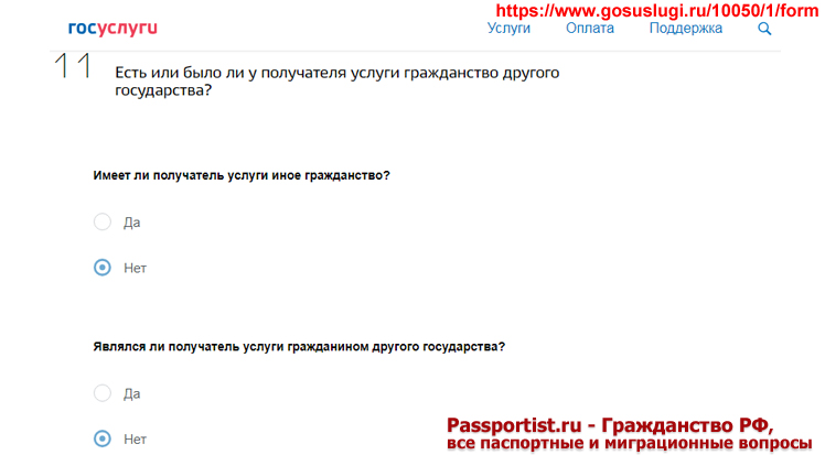 Регистрация по месту жительства совершеннолетнего гражданина через Госуслуги