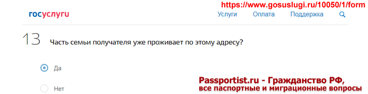 Регистрация по месту жительства совершеннолетнего гражданина через Госуслуги