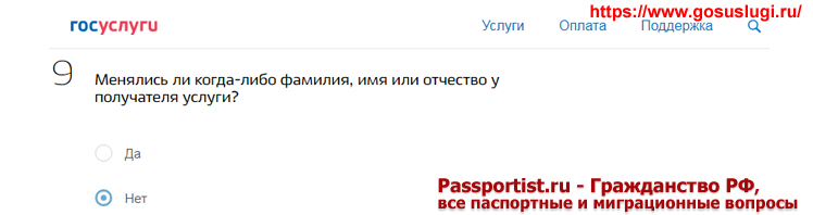 Пошаговая инструкция по оформлению загранпаспорта старого образца ребенку до 14 лет через Госуслуги