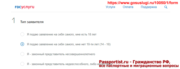 Регистрация по месту жительства совершеннолетнего гражданина через Госуслуги