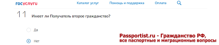 Инструкция по подаче заявления через Госуслуги ребенку