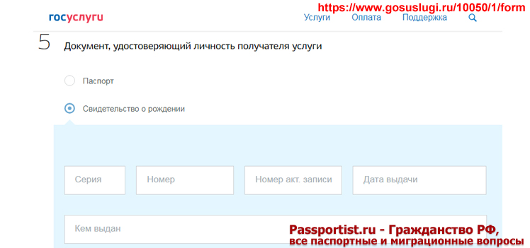 Регистрация по месту жительства совершеннолетнего гражданина через Госуслуги