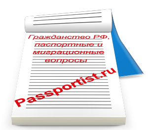 Бесплатная юридическая помощь гражданство паспорт